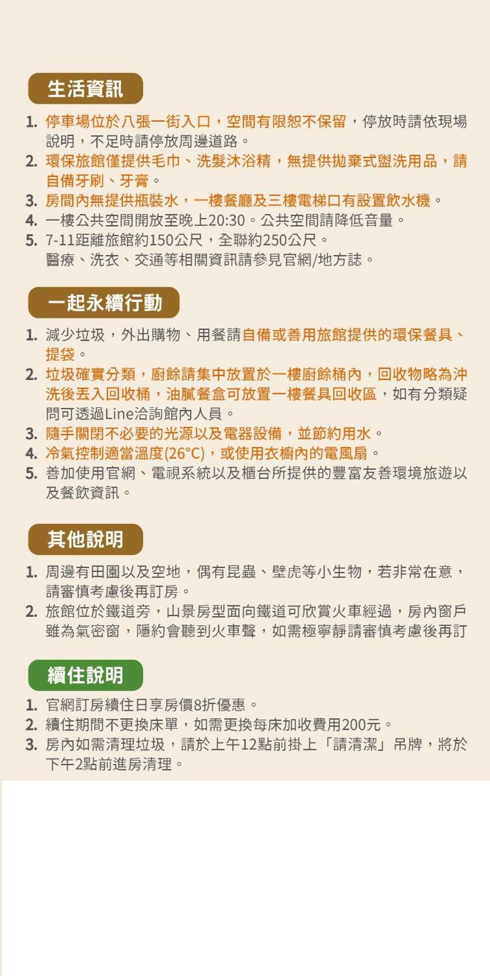 兩腳詩集綠活學旅 L 全自助入住平日旅館 L Jiji Esterno foto